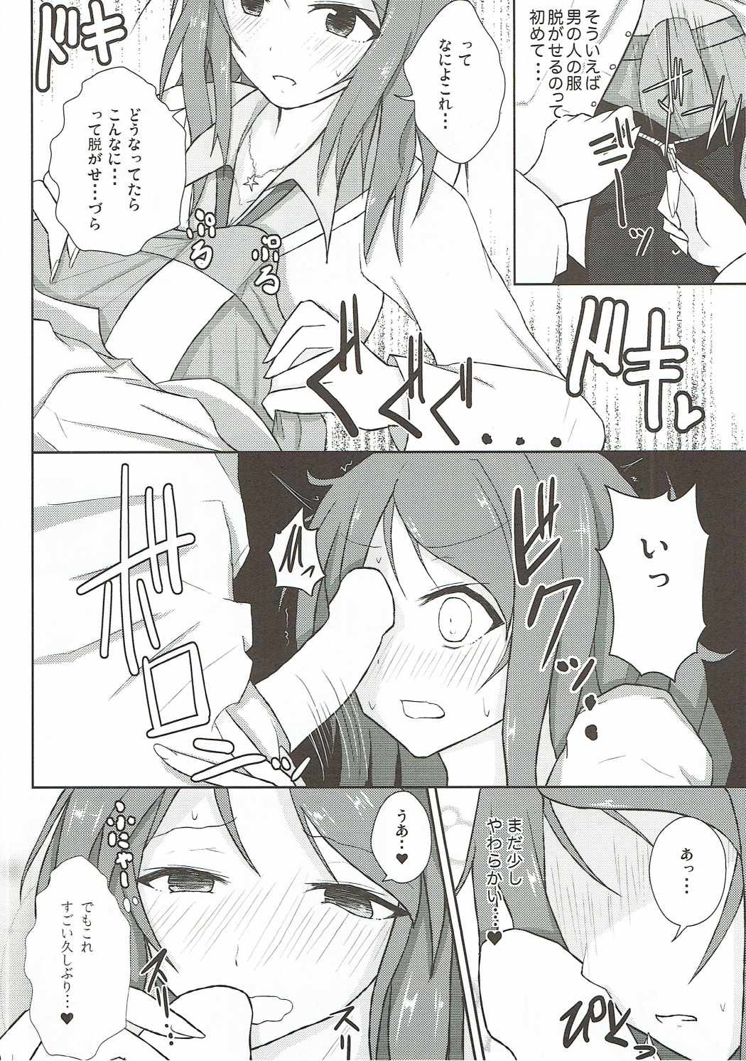 Karen Report page 9 full