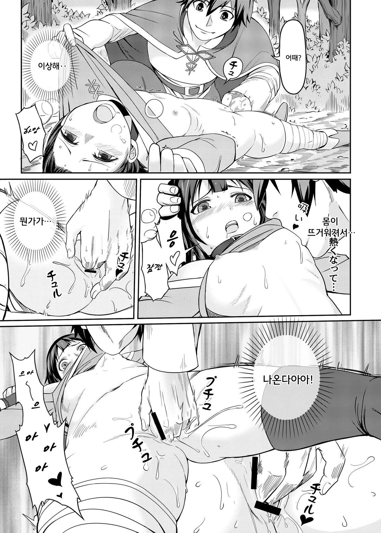 Kouma Bakuretsu Yume page 10 full