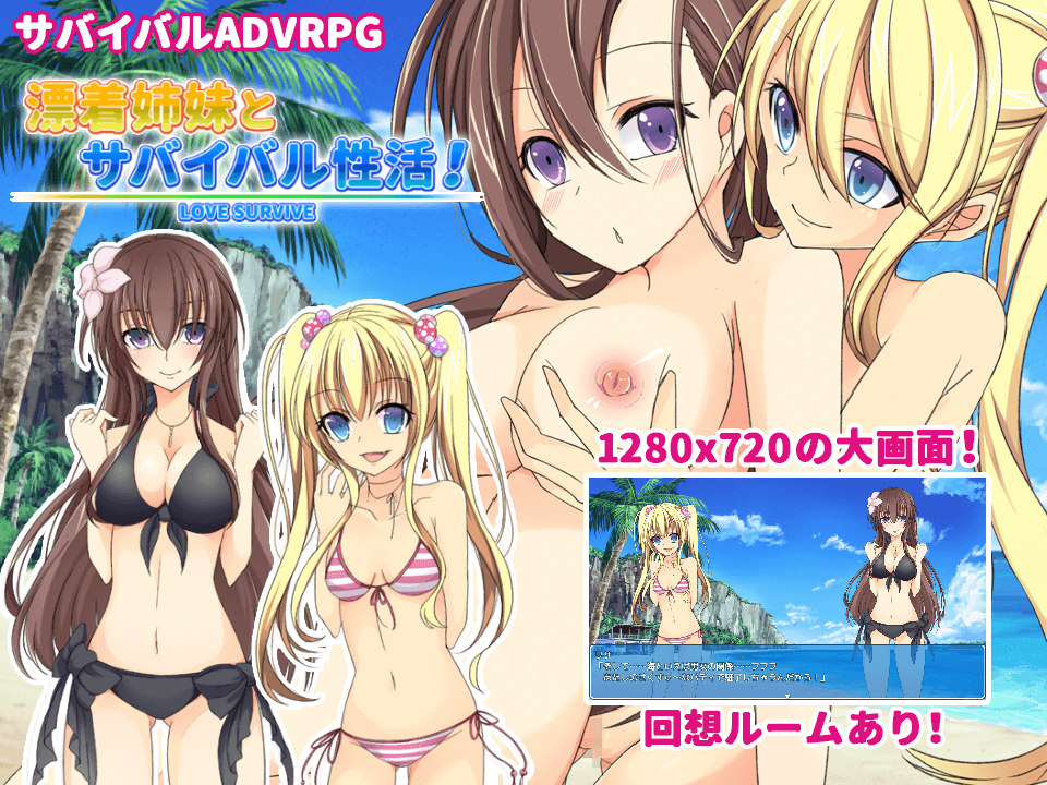 Hyouryuu Shimai to Mujintou Seikatsu! page 1 full