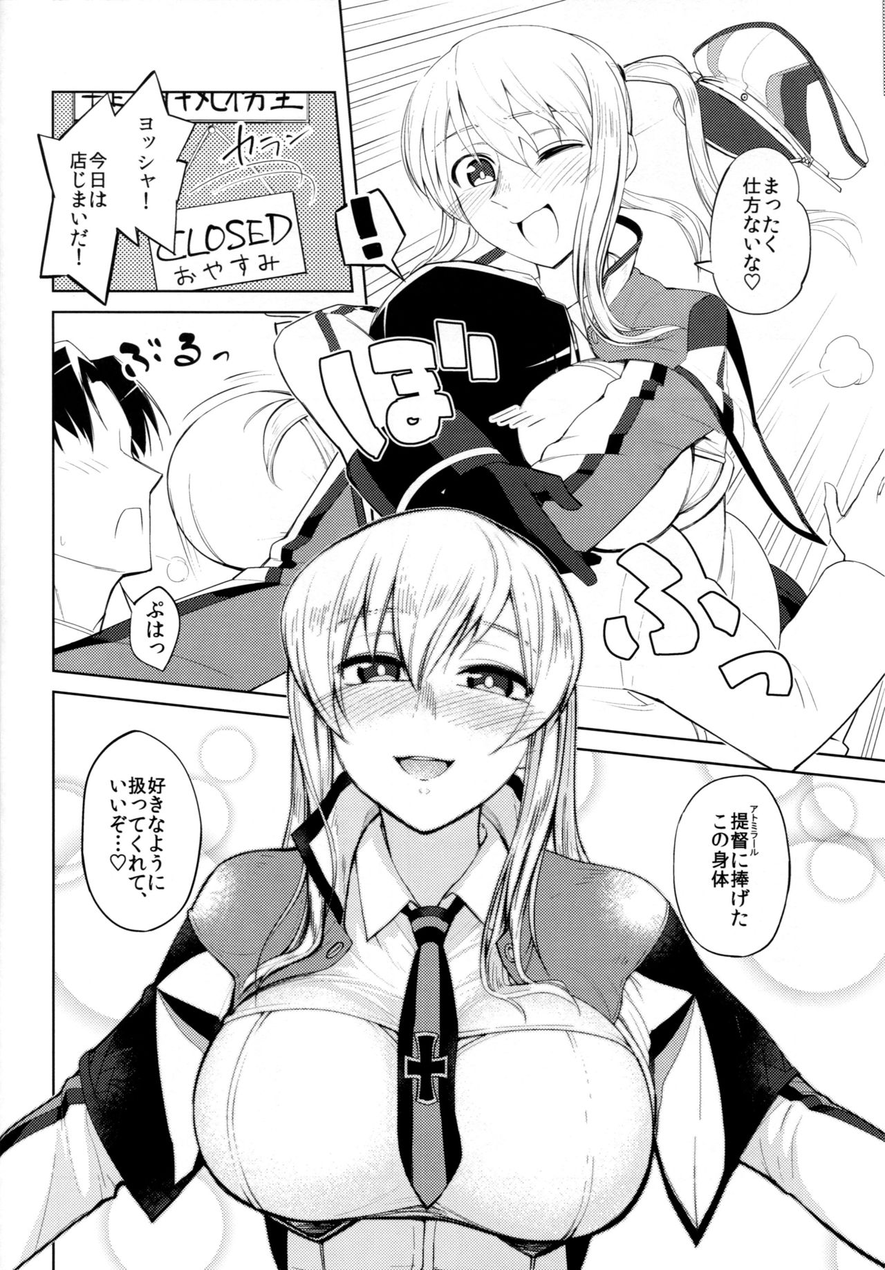 Graf Oppai Itadakimasu! page 7 full