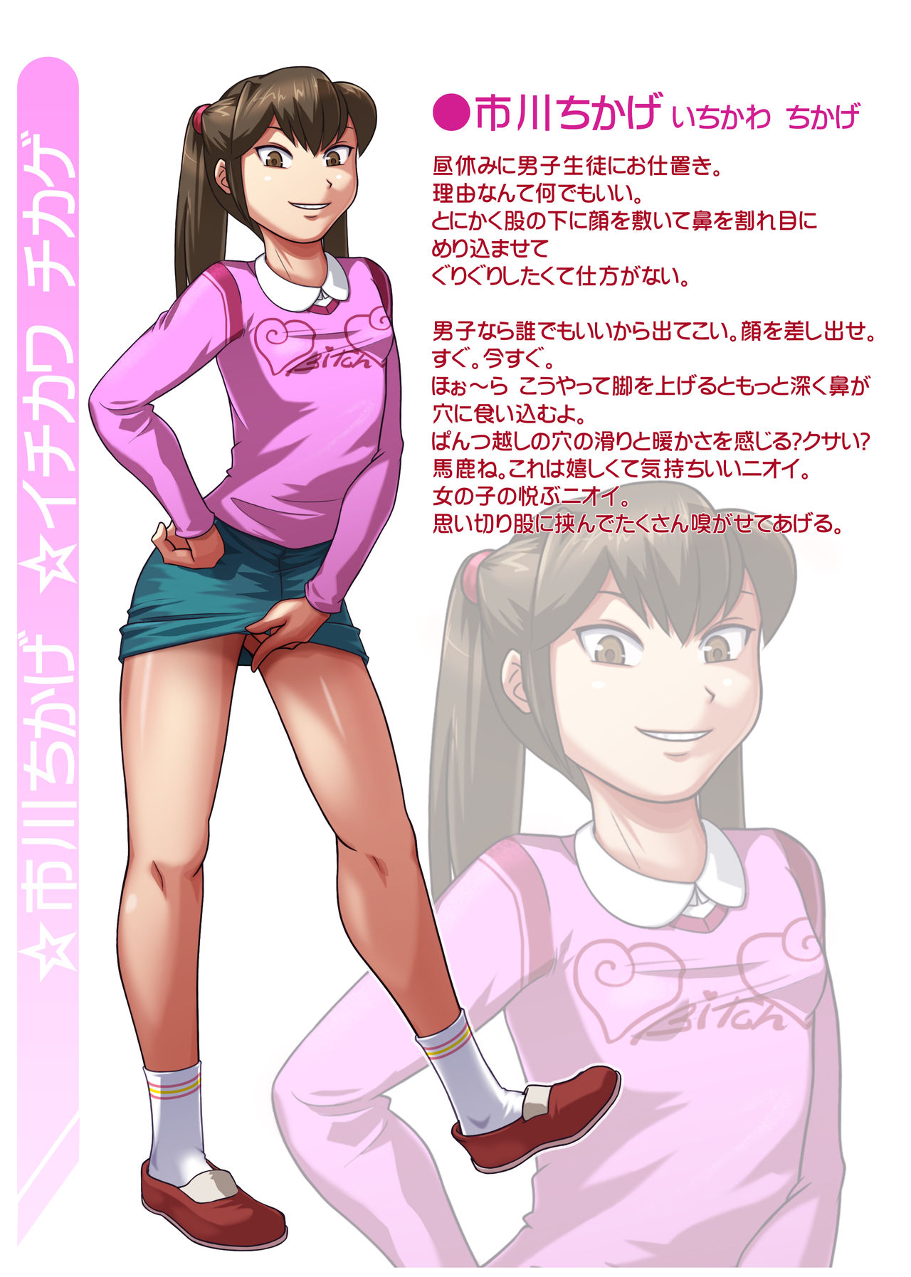 ttl Shoujo Gashuu - Digital Remaster Joukan page 3 full