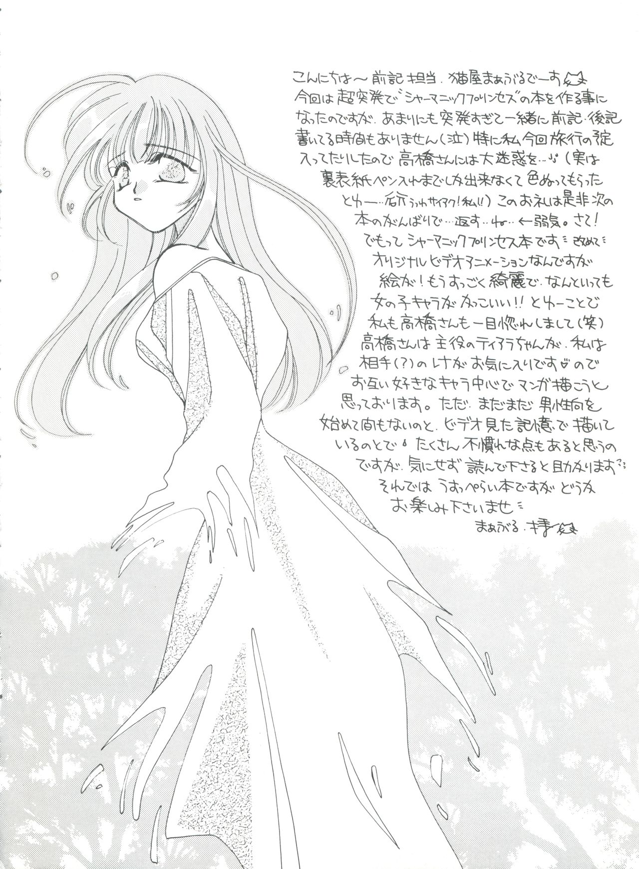 Shamanic page 3 full