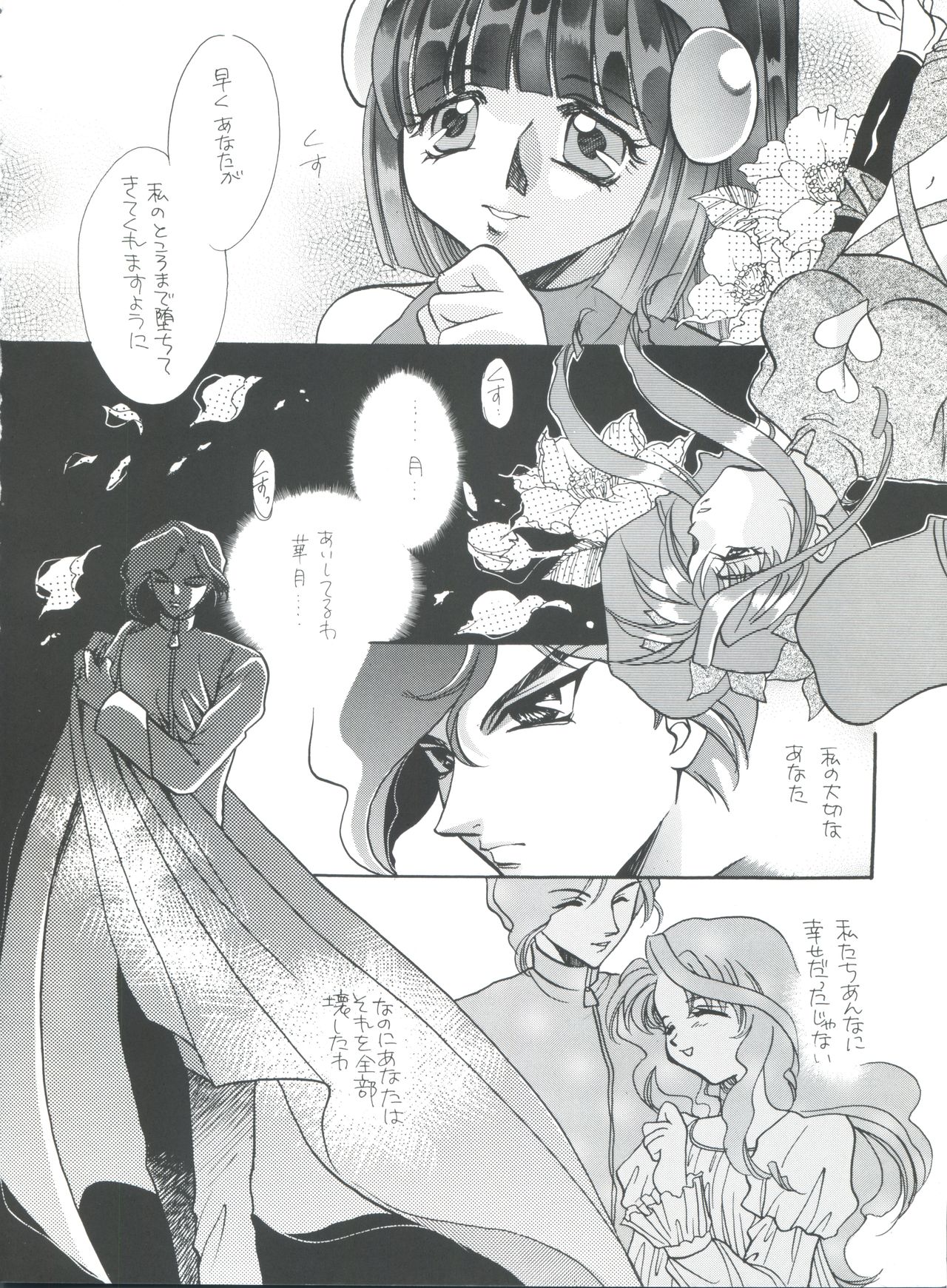 Shamanic page 5 full