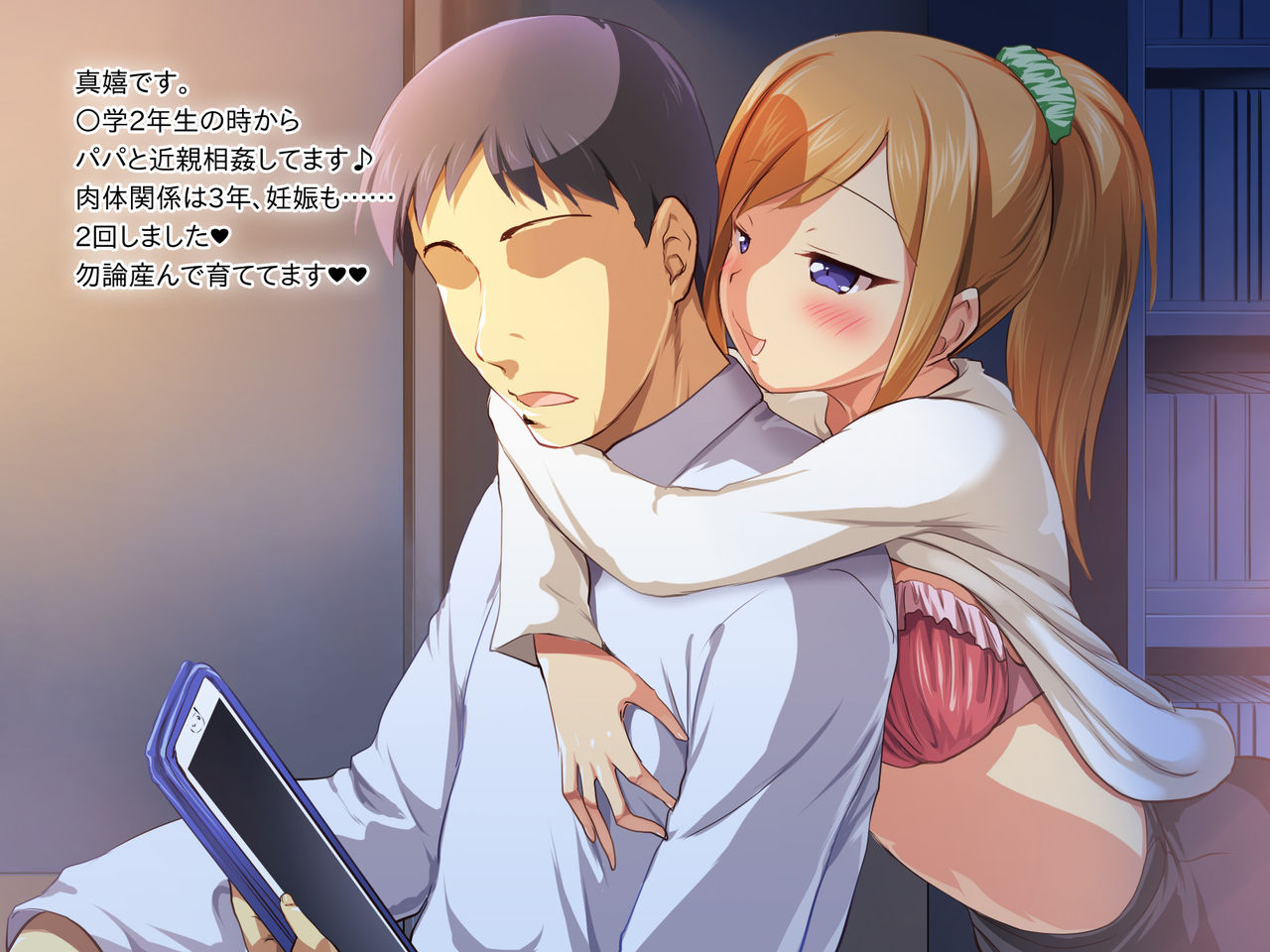 Musume-IN - Futari no Musume to Tsuzuku Kozukuri Life page 2 full