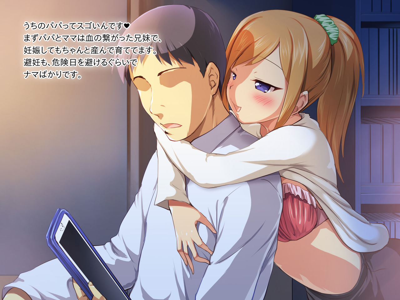 Musume-IN - Futari no Musume to Tsuzuku Kozukuri Life page 3 full