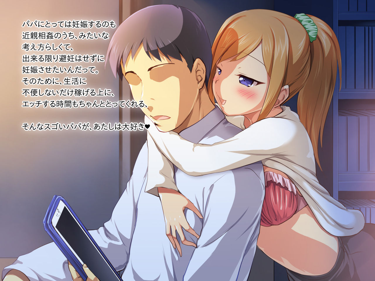Musume-IN - Futari no Musume to Tsuzuku Kozukuri Life page 5 full