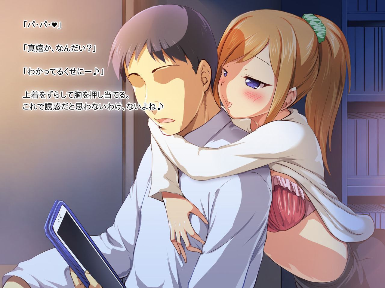 Musume-IN - Futari no Musume to Tsuzuku Kozukuri Life page 7 full