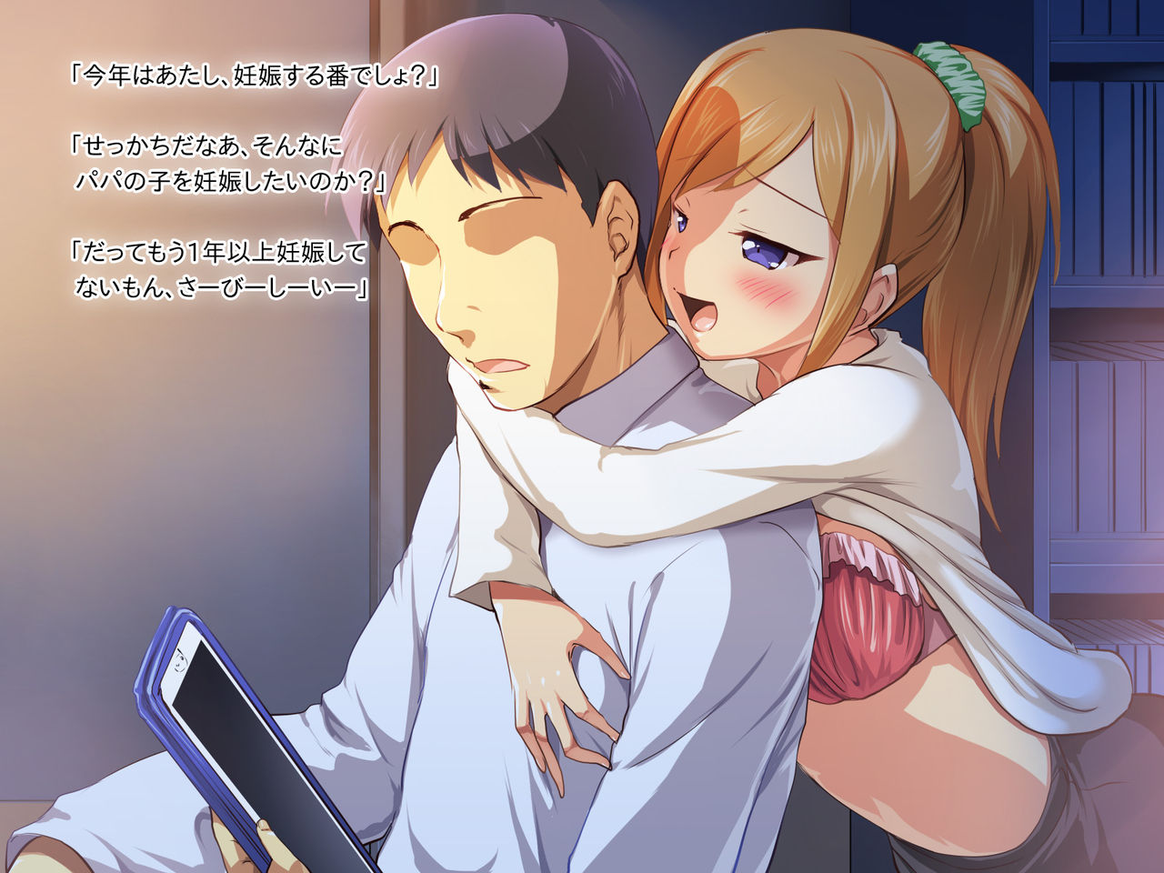 Musume-IN - Futari no Musume to Tsuzuku Kozukuri Life page 8 full