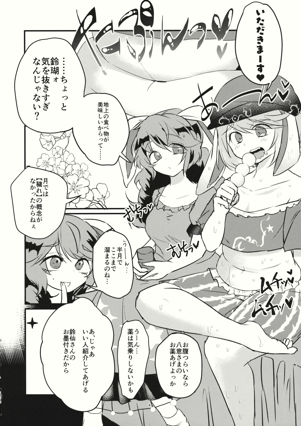 Ringo Gari page 3 full