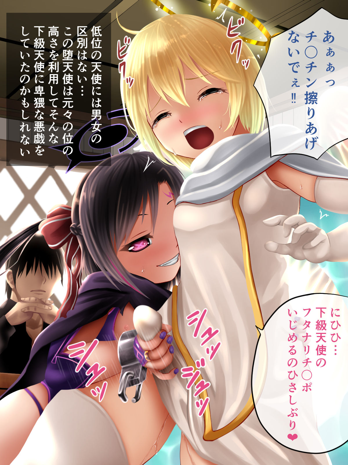 Futanari Datenshi o Oshiri Datenshi ni Keishou Shimasu ka? page 4 full