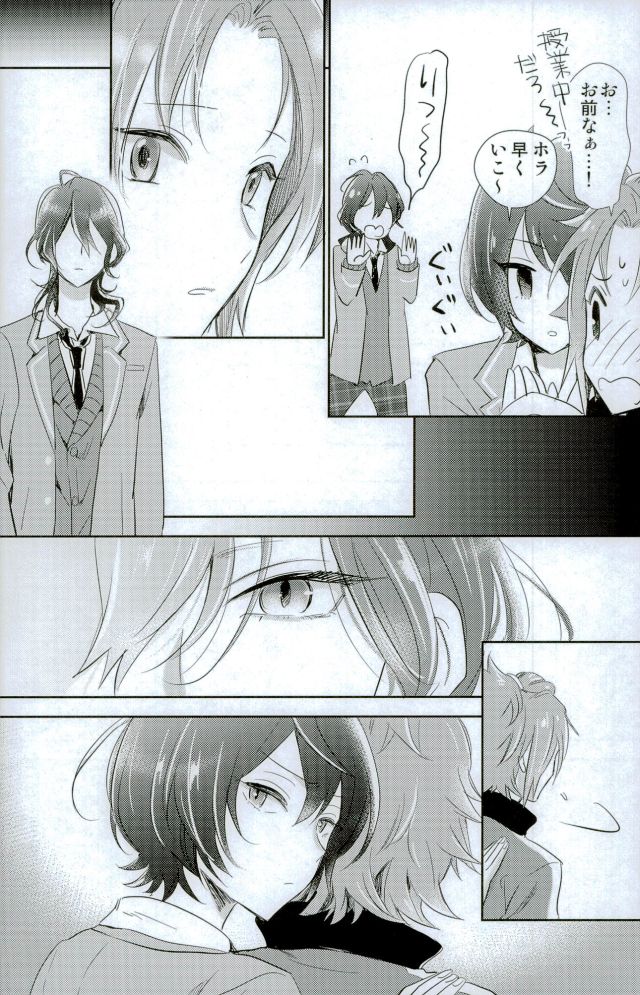 Bokura no Yukue page 6 full