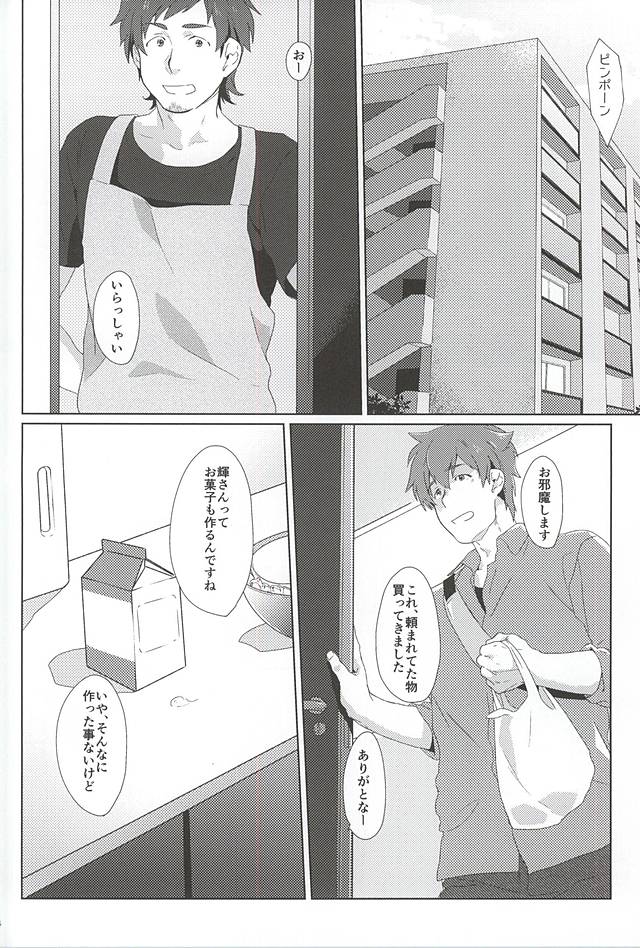 Teru-san Oishii desu! page 3 full