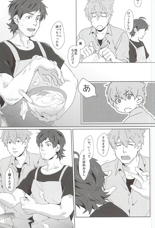 Teru-san Oishii desu! page 6 full