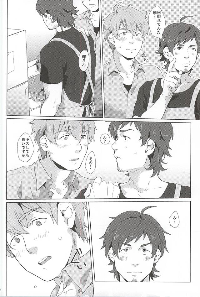Teru-san Oishii desu! page 9 full