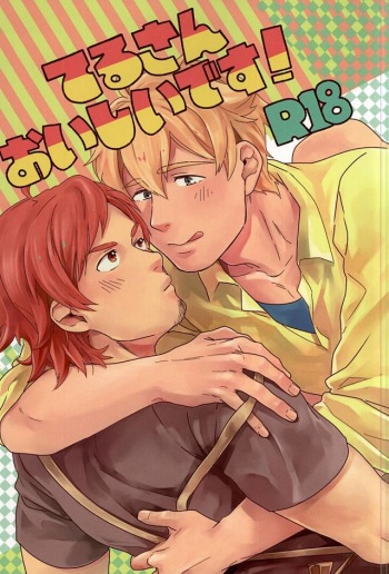Teru-san Oishii desu! cover
