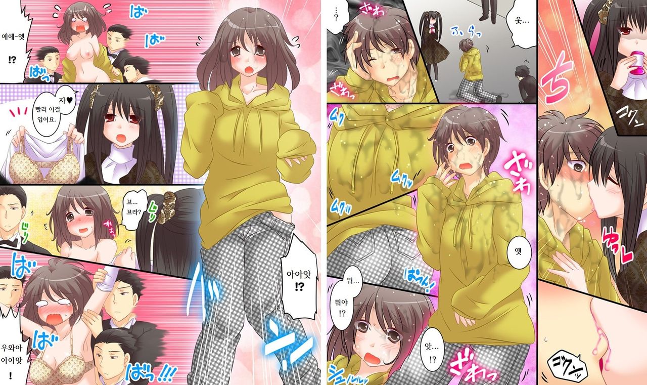 Yandere Ojou-chan to  Nyotaika Hiyaku &amp; Nyuuyoku page 2 full