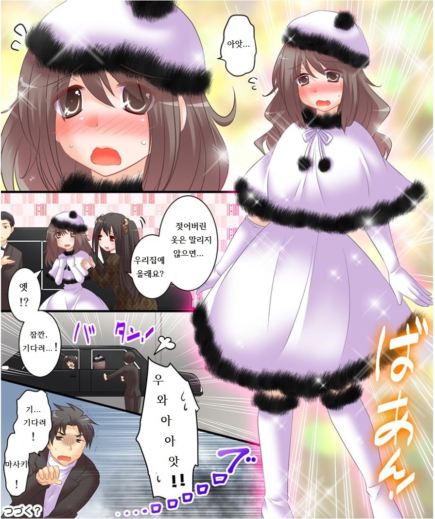 Yandere Ojou-chan to  Nyotaika Hiyaku &amp; Nyuuyoku page 3 full