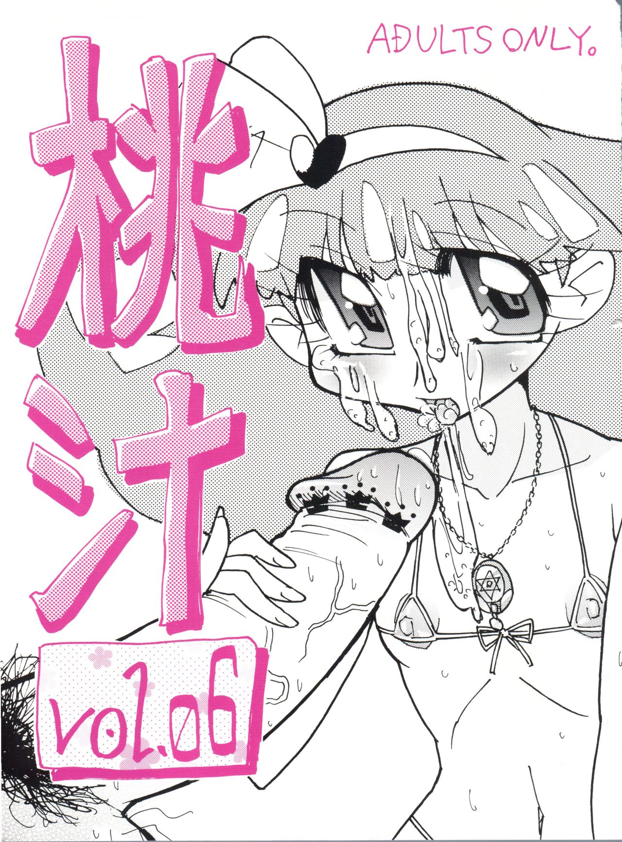 Momojiru. vol.06 page 1 full