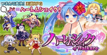 Harem Shake Of Walkure cover