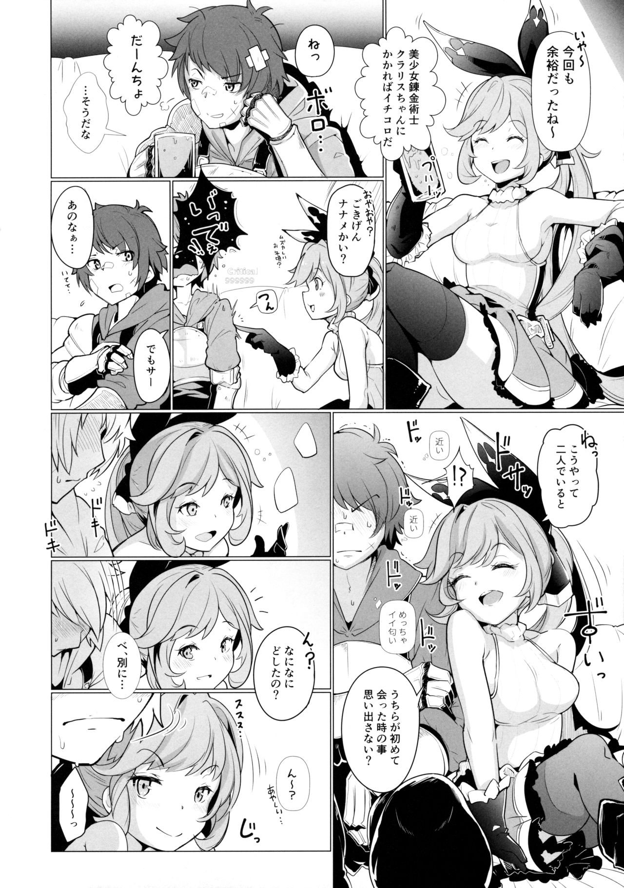 Cheri_Cherie page 4 full