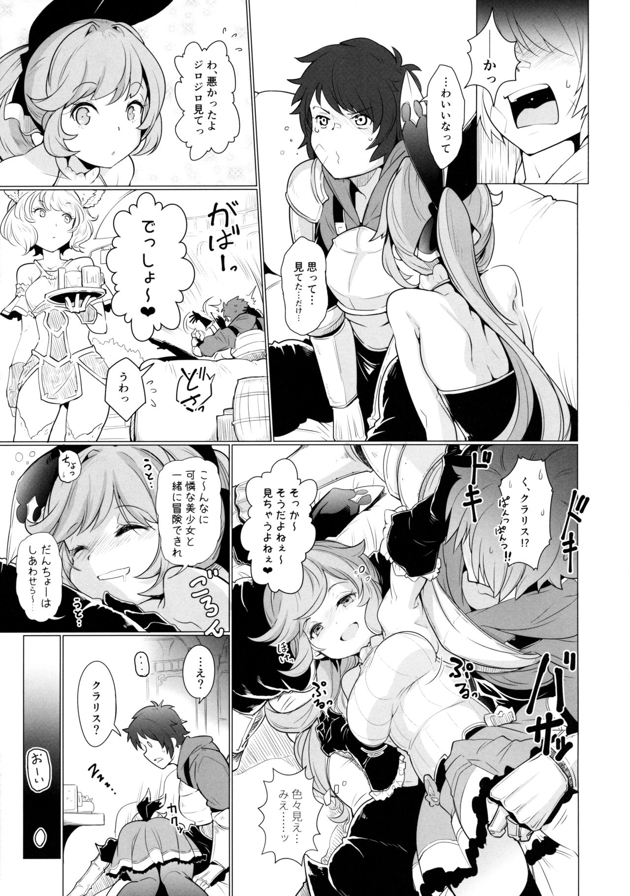 Cheri_Cherie page 5 full