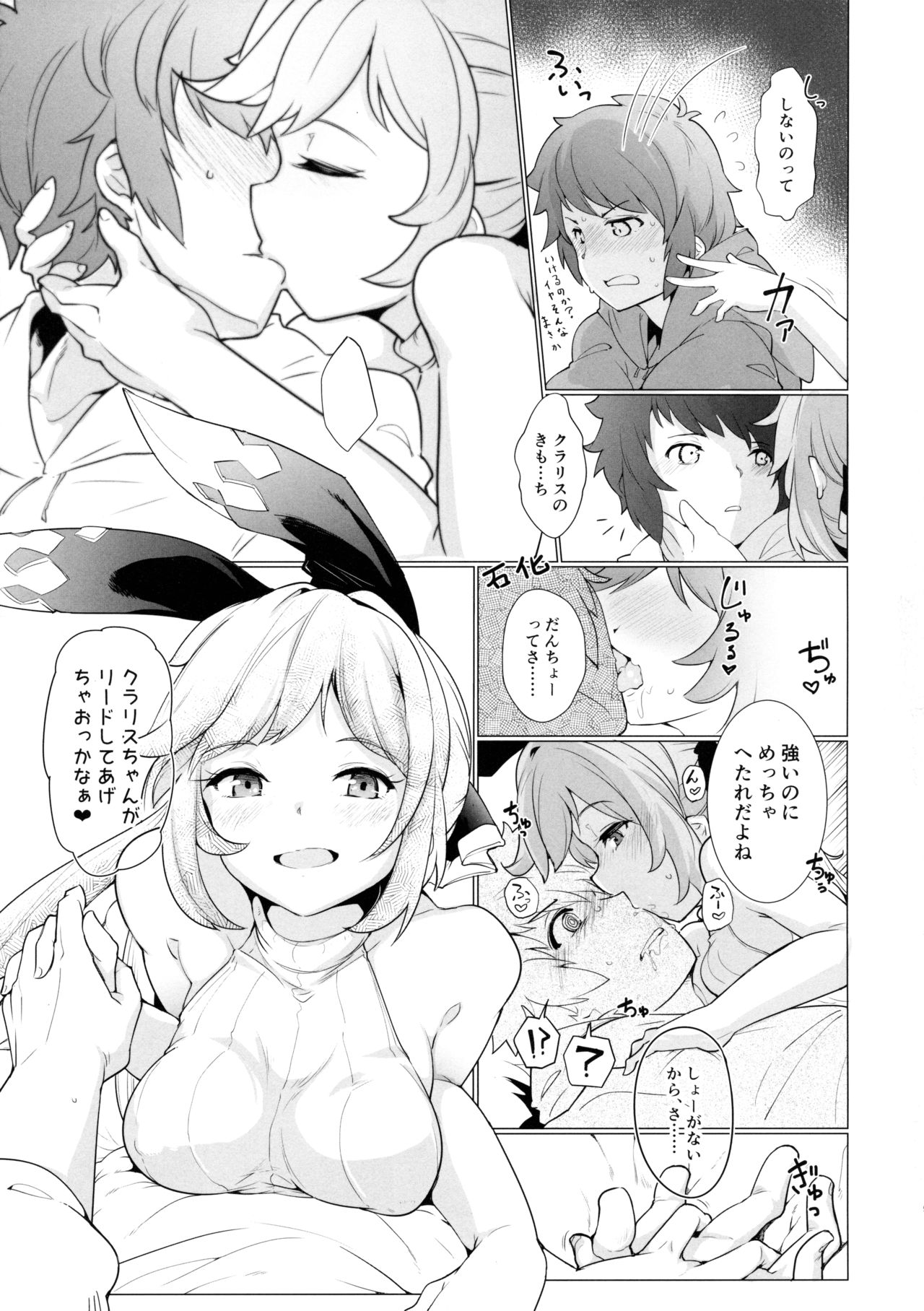 Cheri_Cherie page 9 full