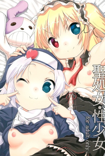 Seishojo Seishoujo cover