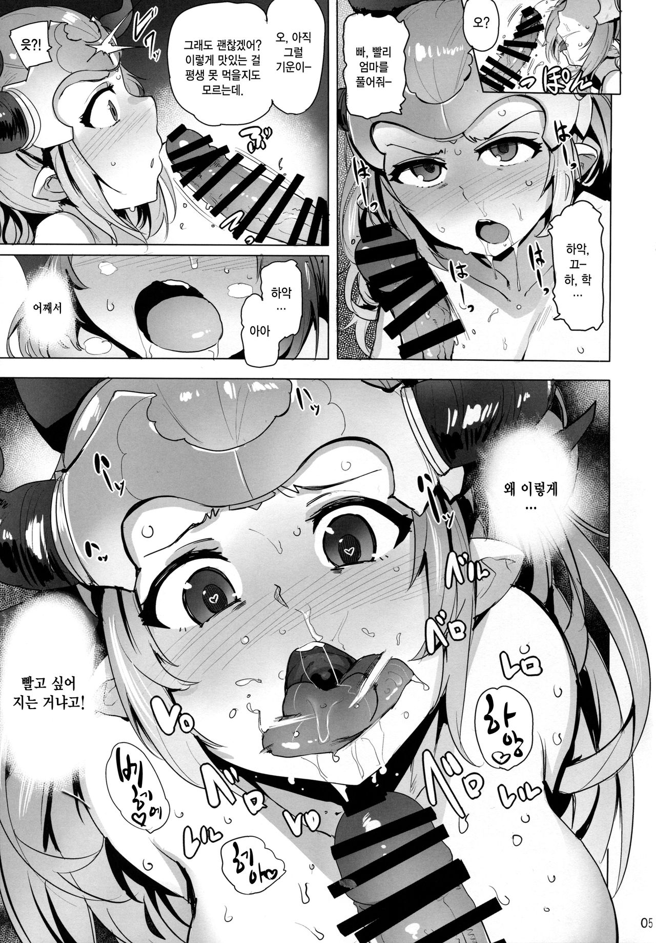 Ochita Himegimi -refrain- page 6 full
