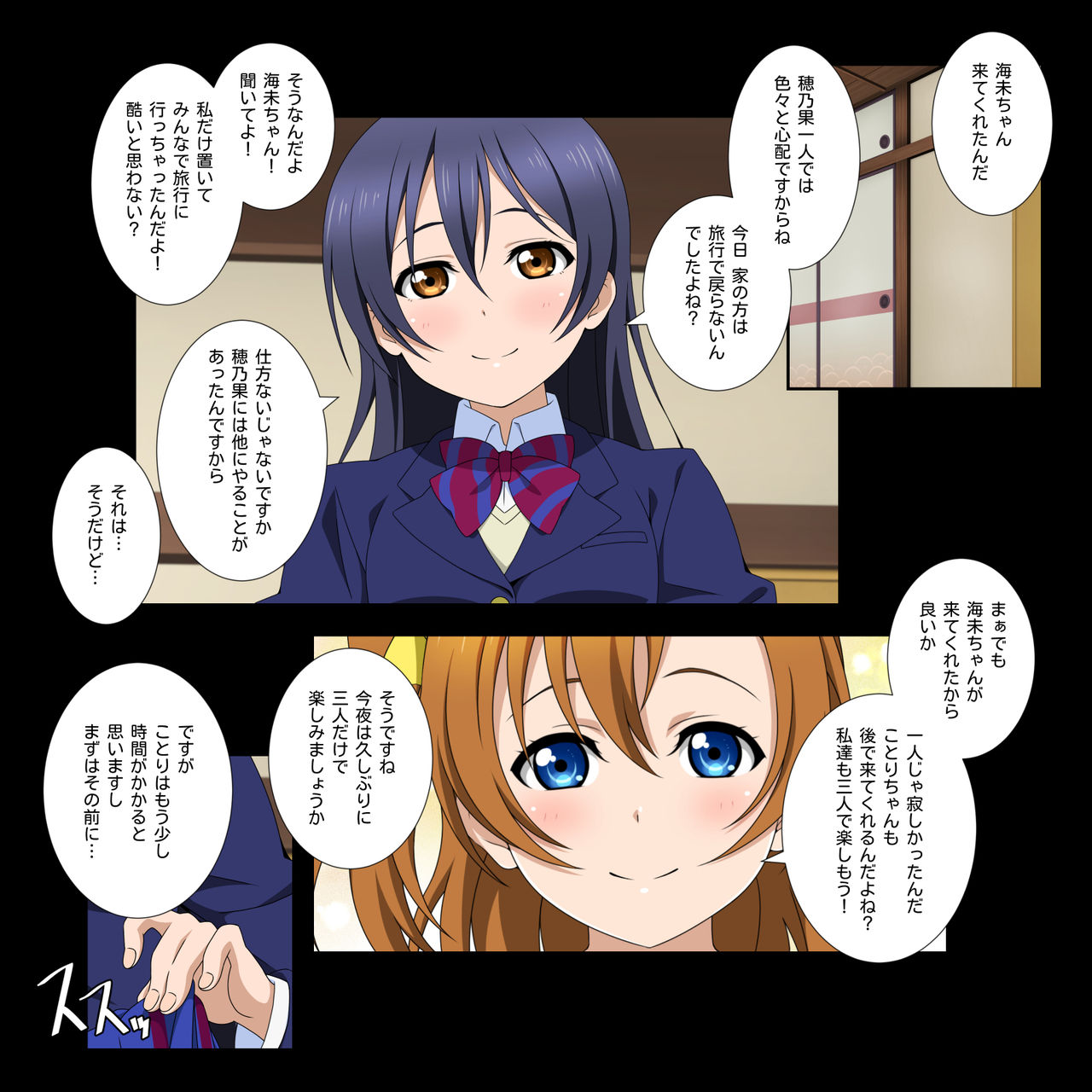 Honoaibu! School idol lovehour page 4 full