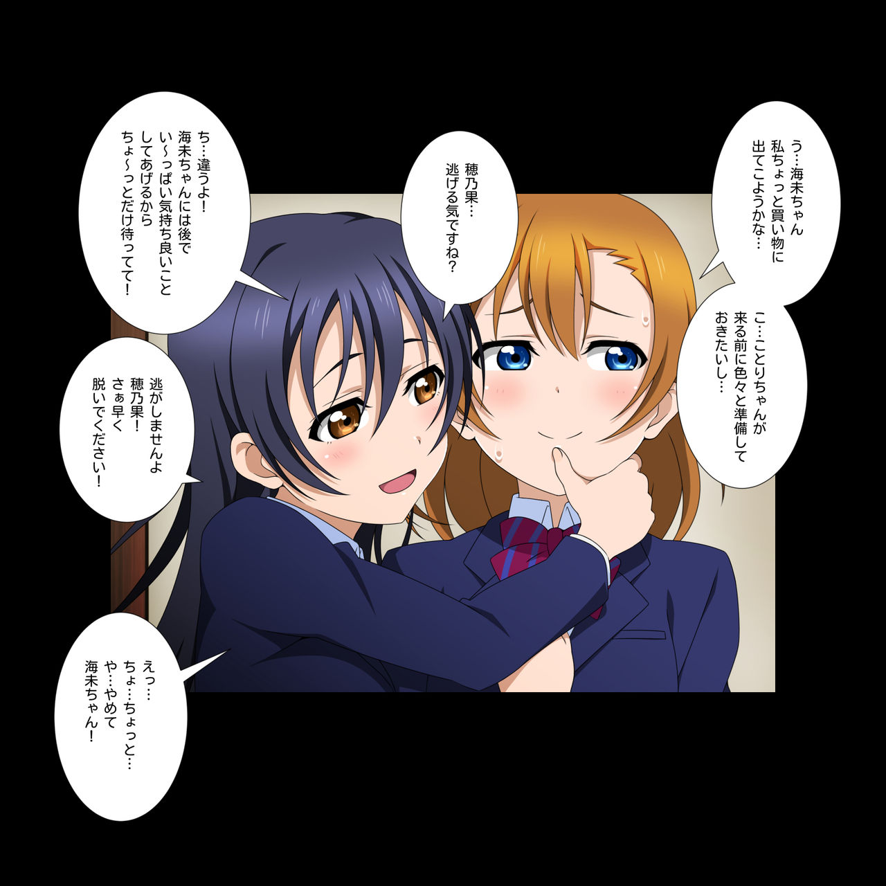 Honoaibu! School idol lovehour page 9 full