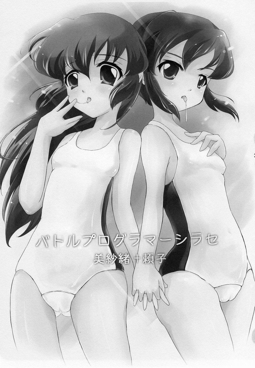 Minakatta Koto ni Shiyou page 2 full