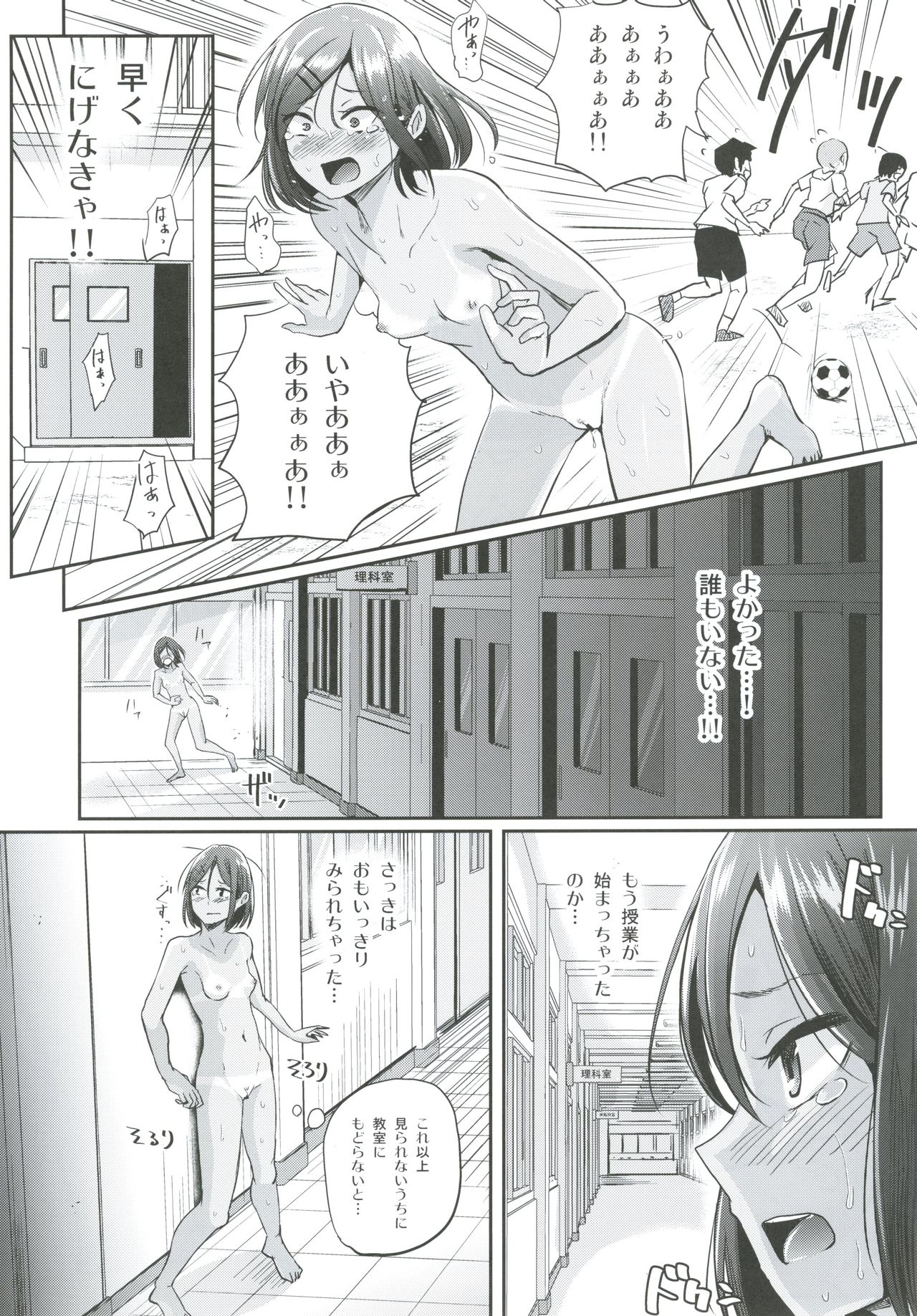 Zenra de Kounai o Urouro!! page 10 full