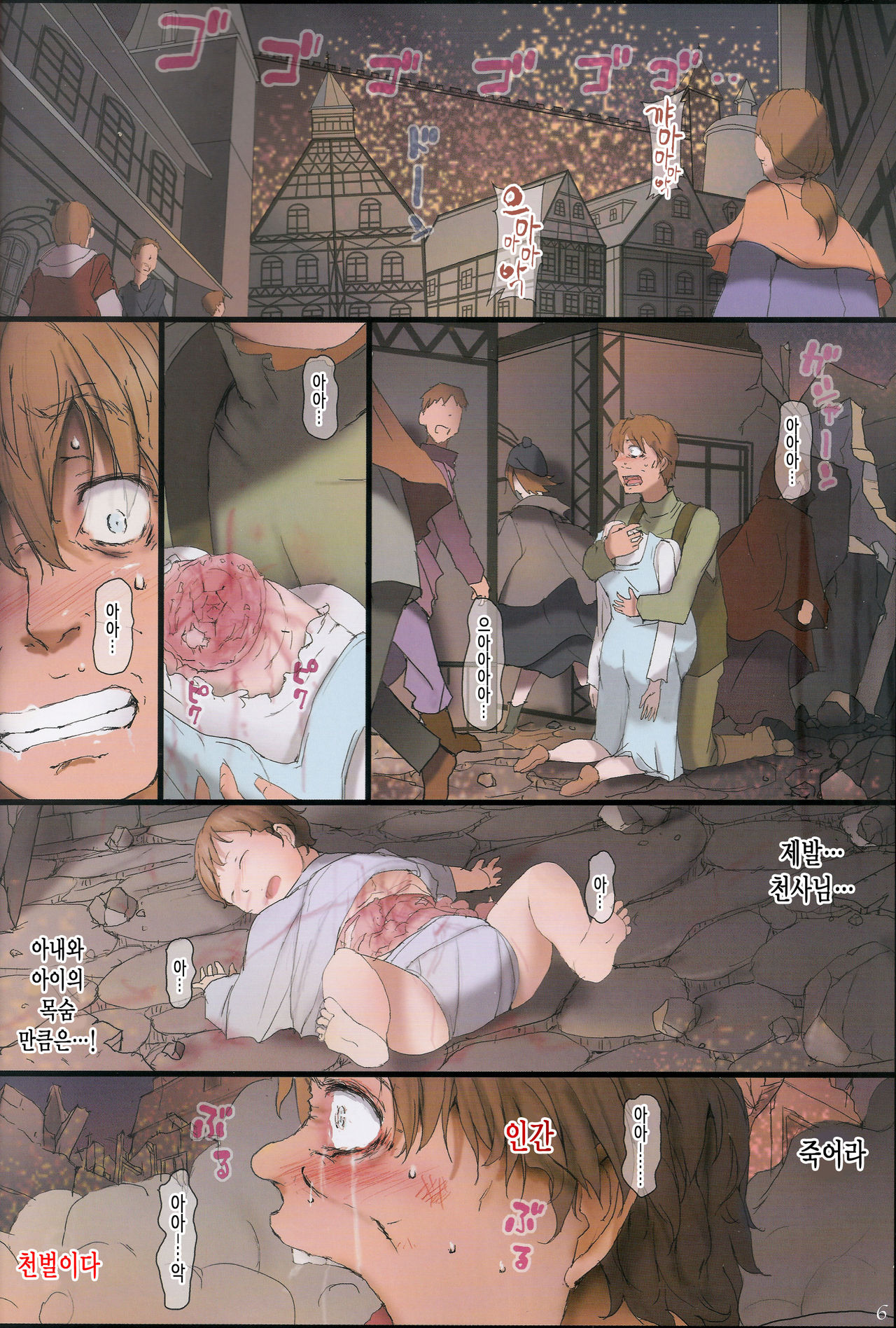 ANGEL DUST III page 4 full