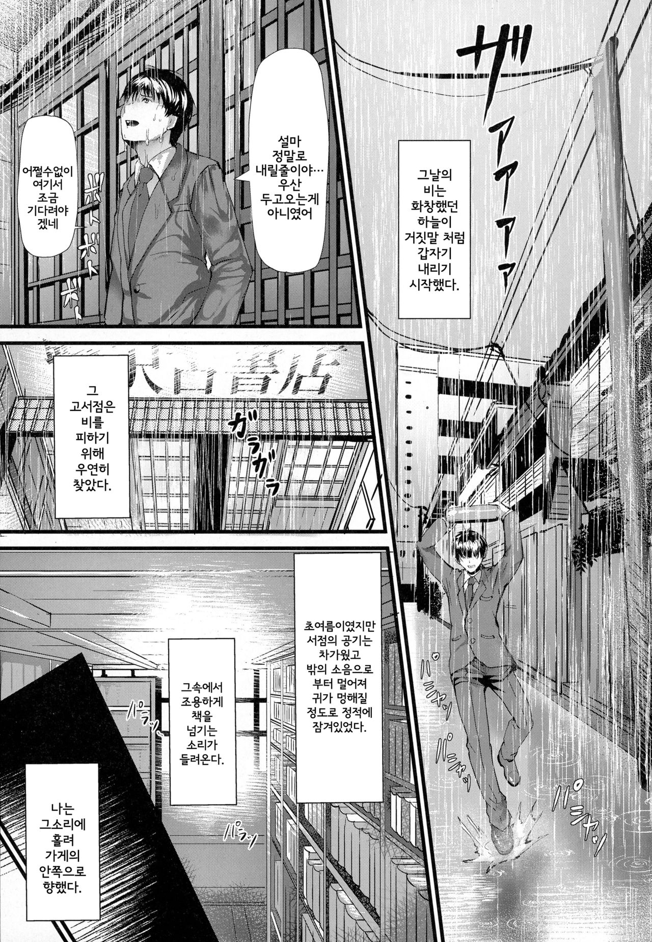 Konna ni mo Itooshii Zero page 3 full