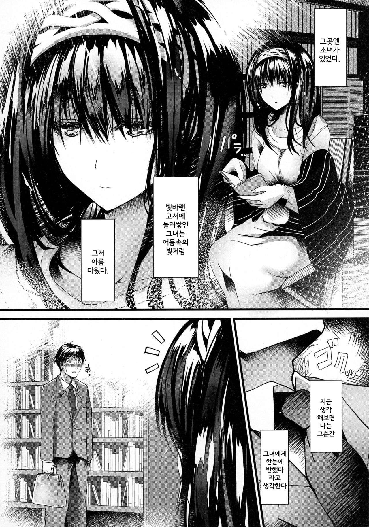 Konna ni mo Itooshii Zero page 4 full