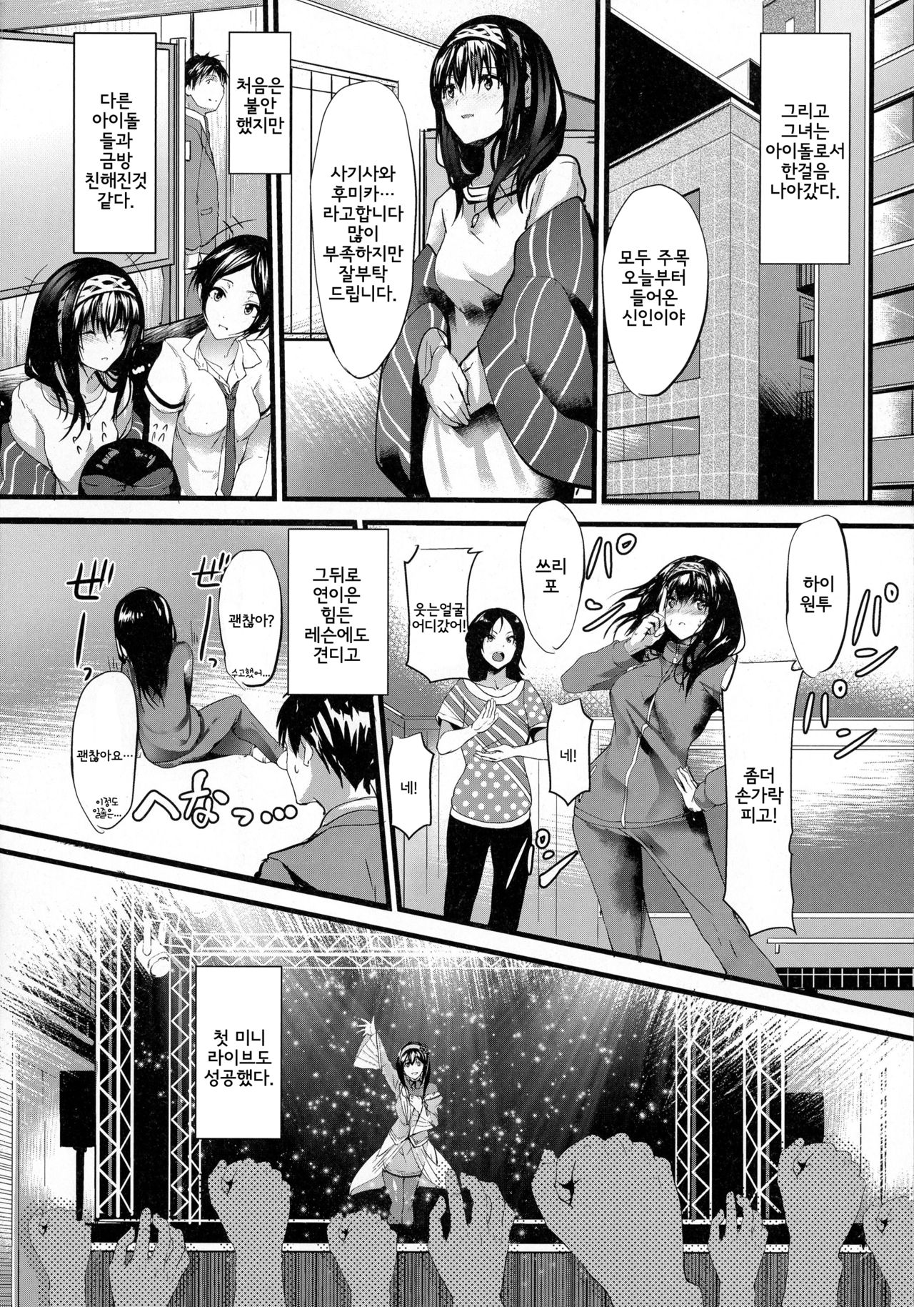 Konna ni mo Itooshii Zero page 6 full