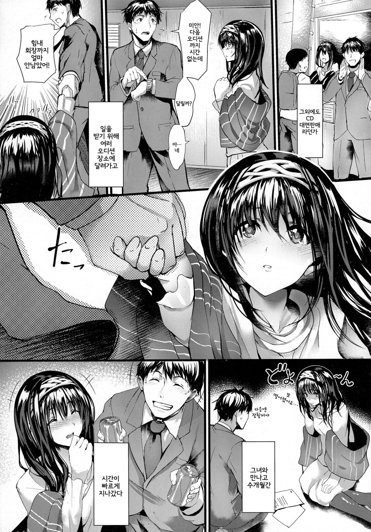 Konna ni mo Itooshii Zero page 7 full