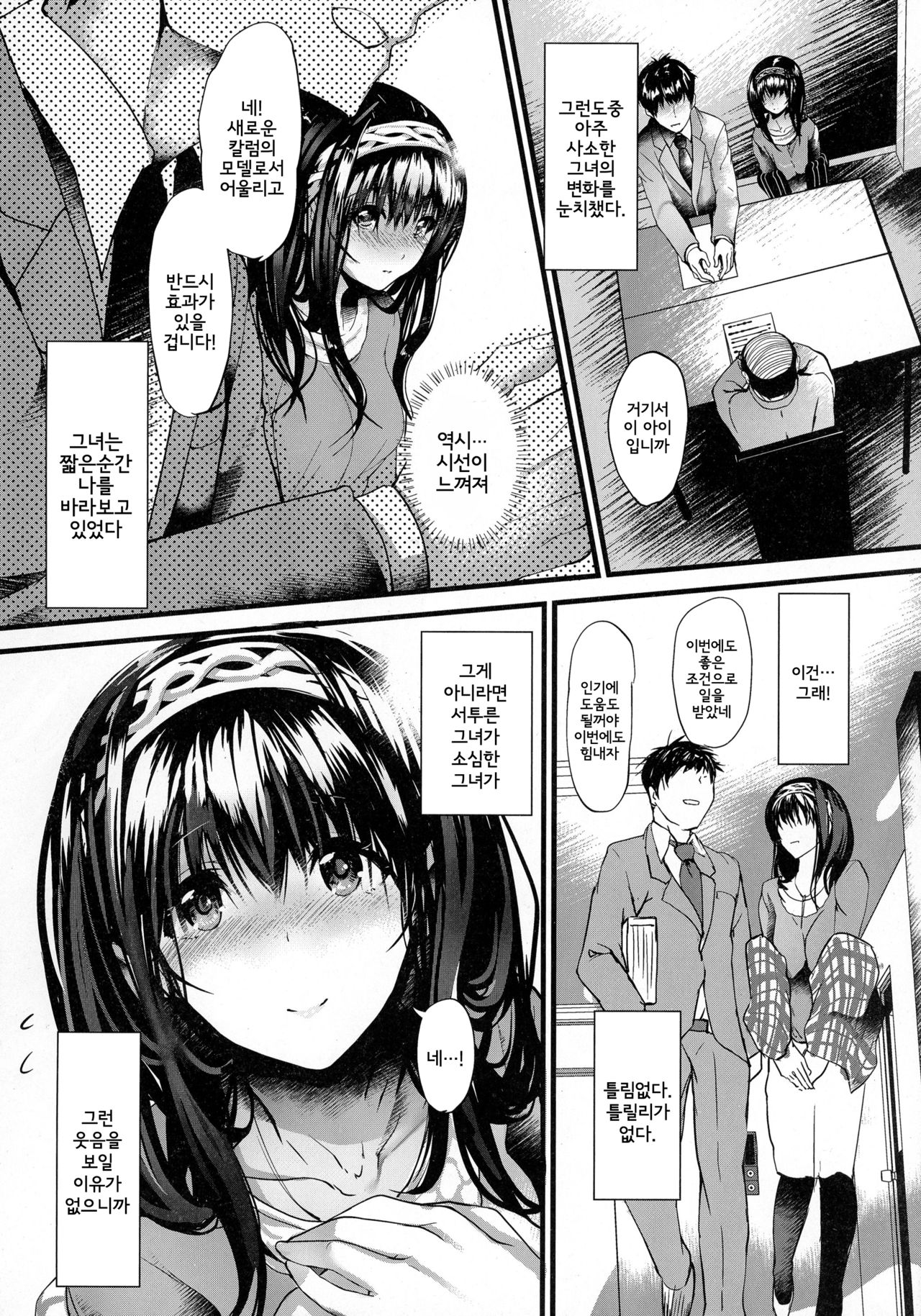 Konna ni mo Itooshii Zero page 8 full