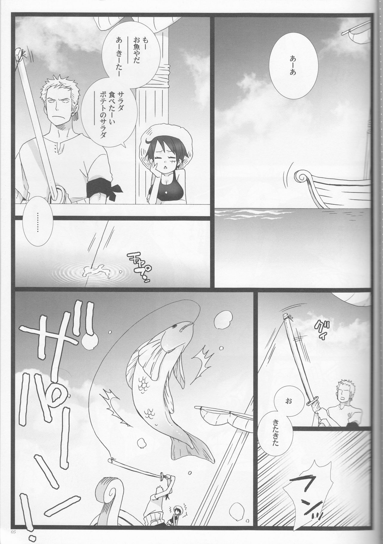 Caesar Salad Ontama Nose page 5 full