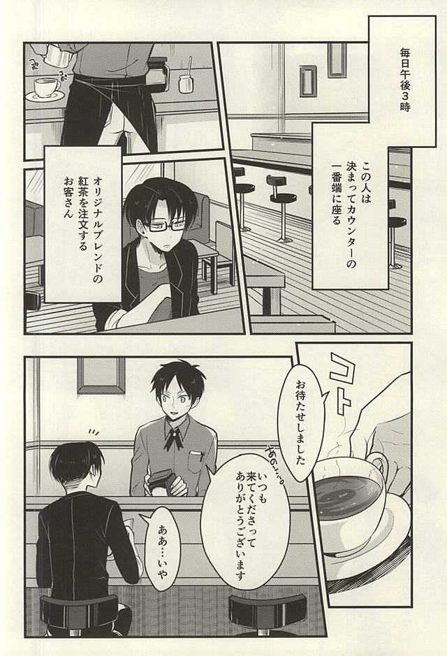 Moshimo Moshimo, no Monogatari page 3 full