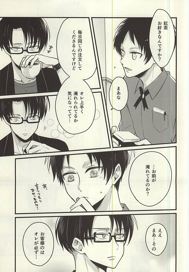 Moshimo Moshimo, no Monogatari page 4 full