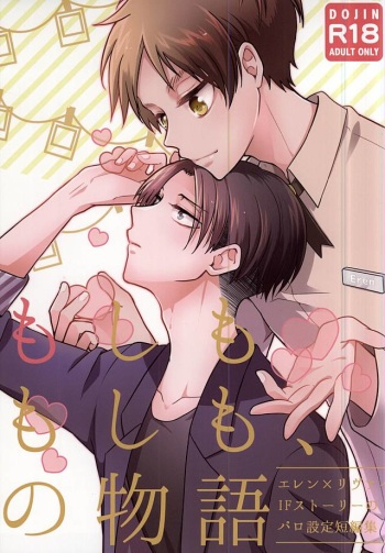 Moshimo Moshimo, no Monogatari cover