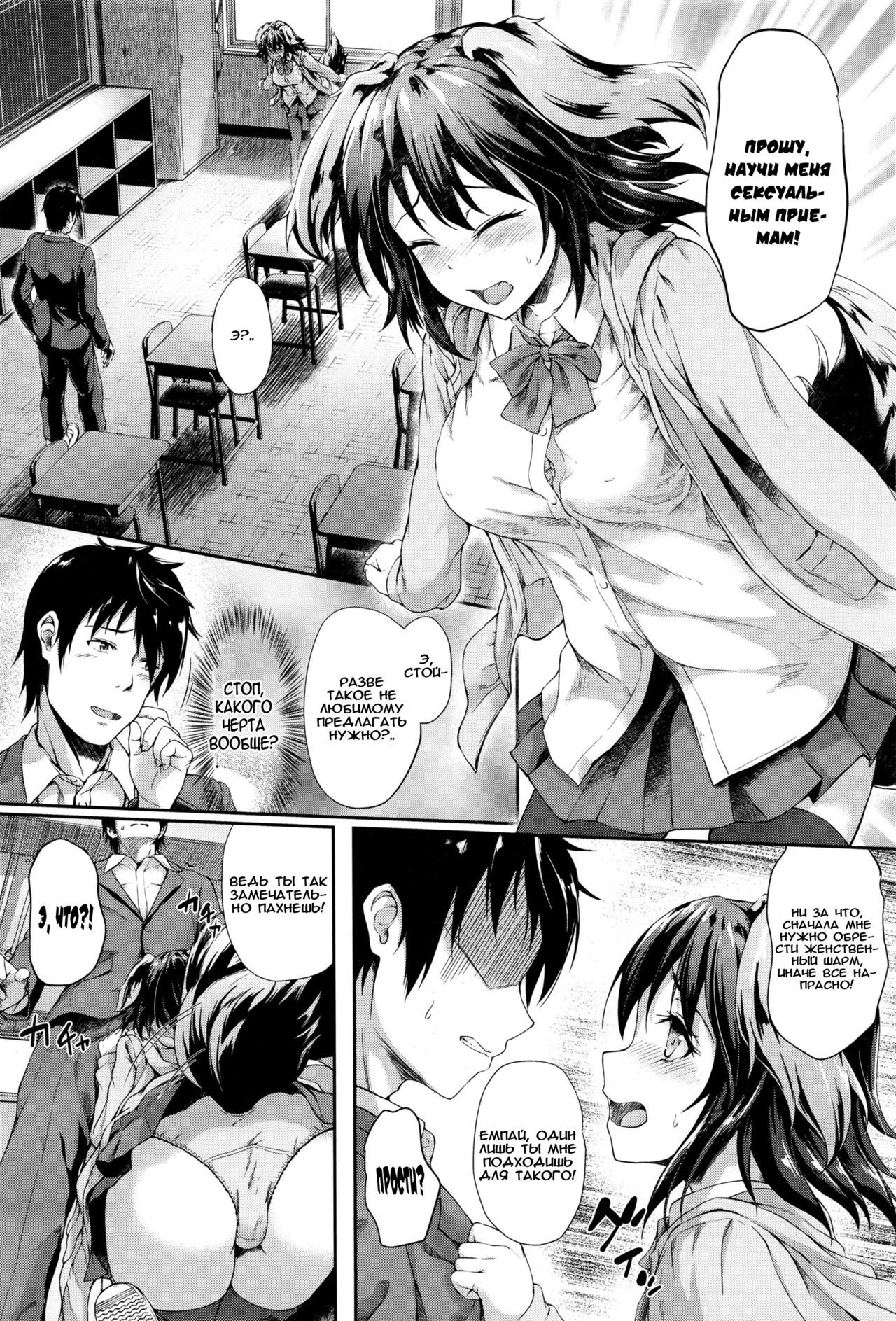 Love Marking I Любовное пятнышко page 4 full