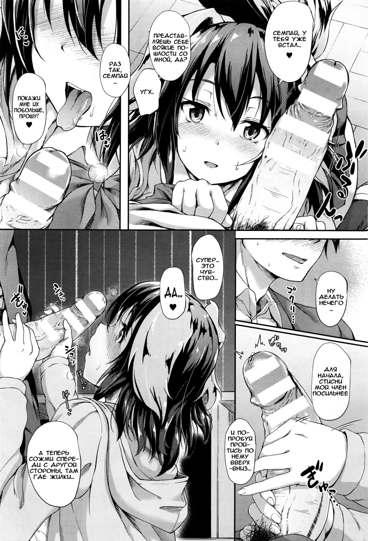 Love Marking I Любовное пятнышко page 5 full