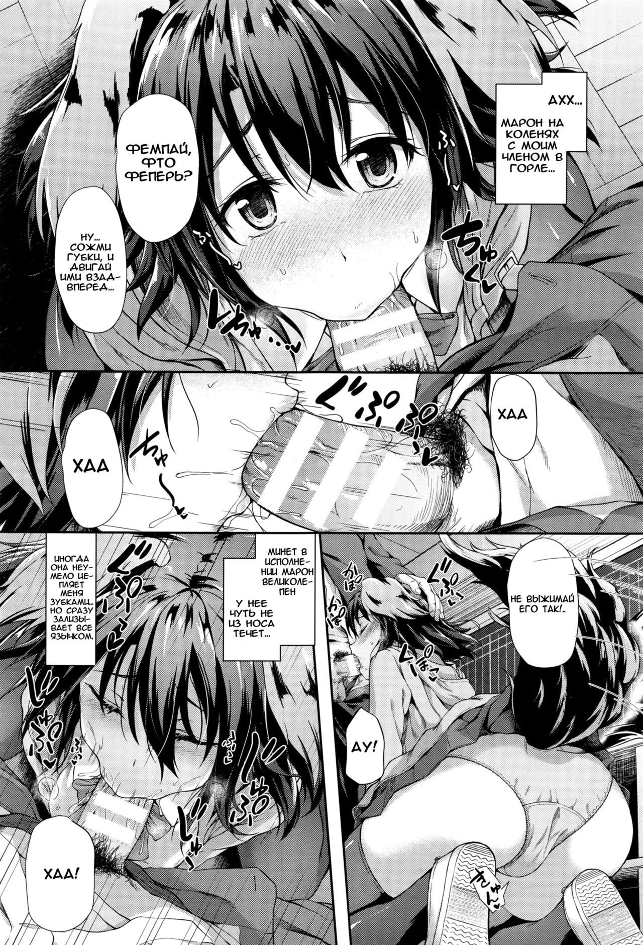 Love Marking I Любовное пятнышко page 7 full