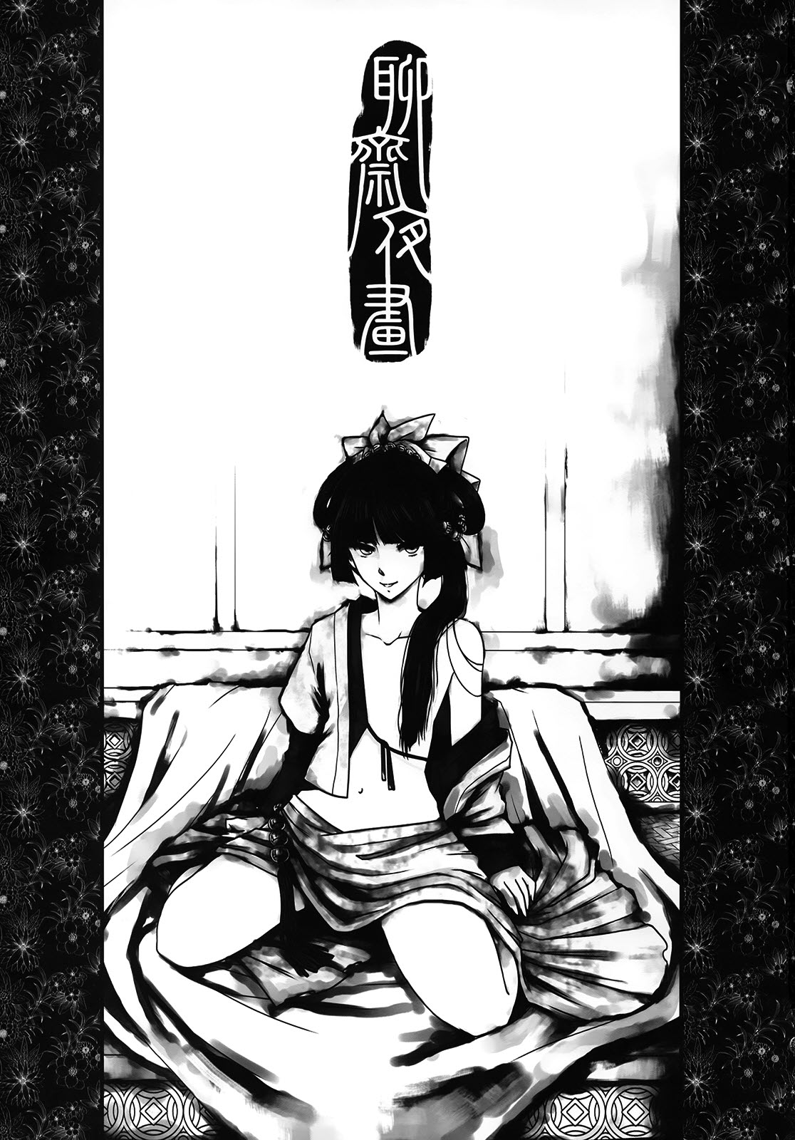 Wang Er-Xi - Night Stories from a Chinese Studio | 요재야서 - 왕이희 page 4 full