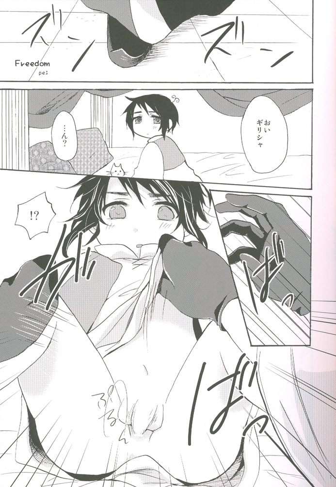 Naiyou wa Futsuu janaikara... page 8 full