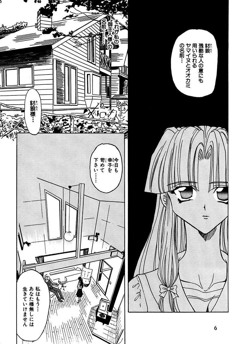 Best of MARO Kanin page 8 full