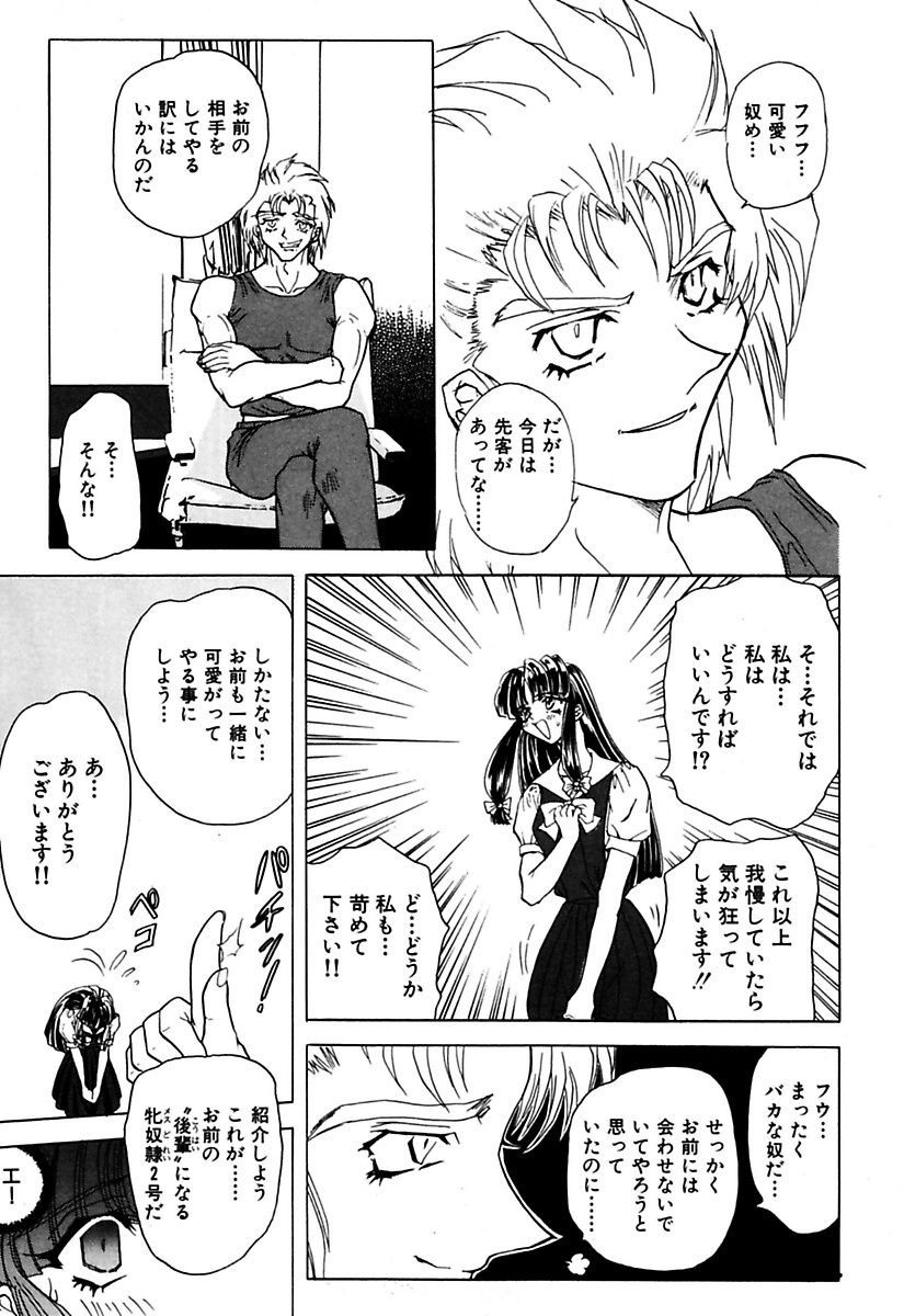 Best of MARO Kanin page 9 full