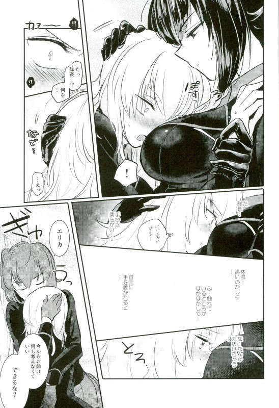 Nishizumi Refre page 7 full